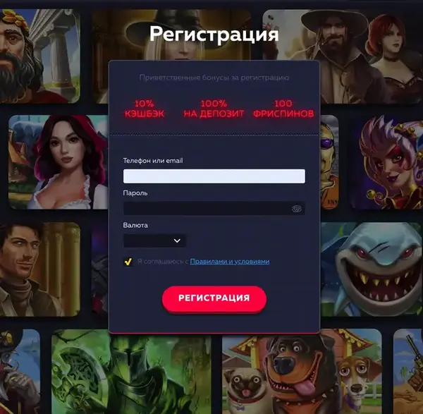 казино вавада регистрация Vavada казино регистрация